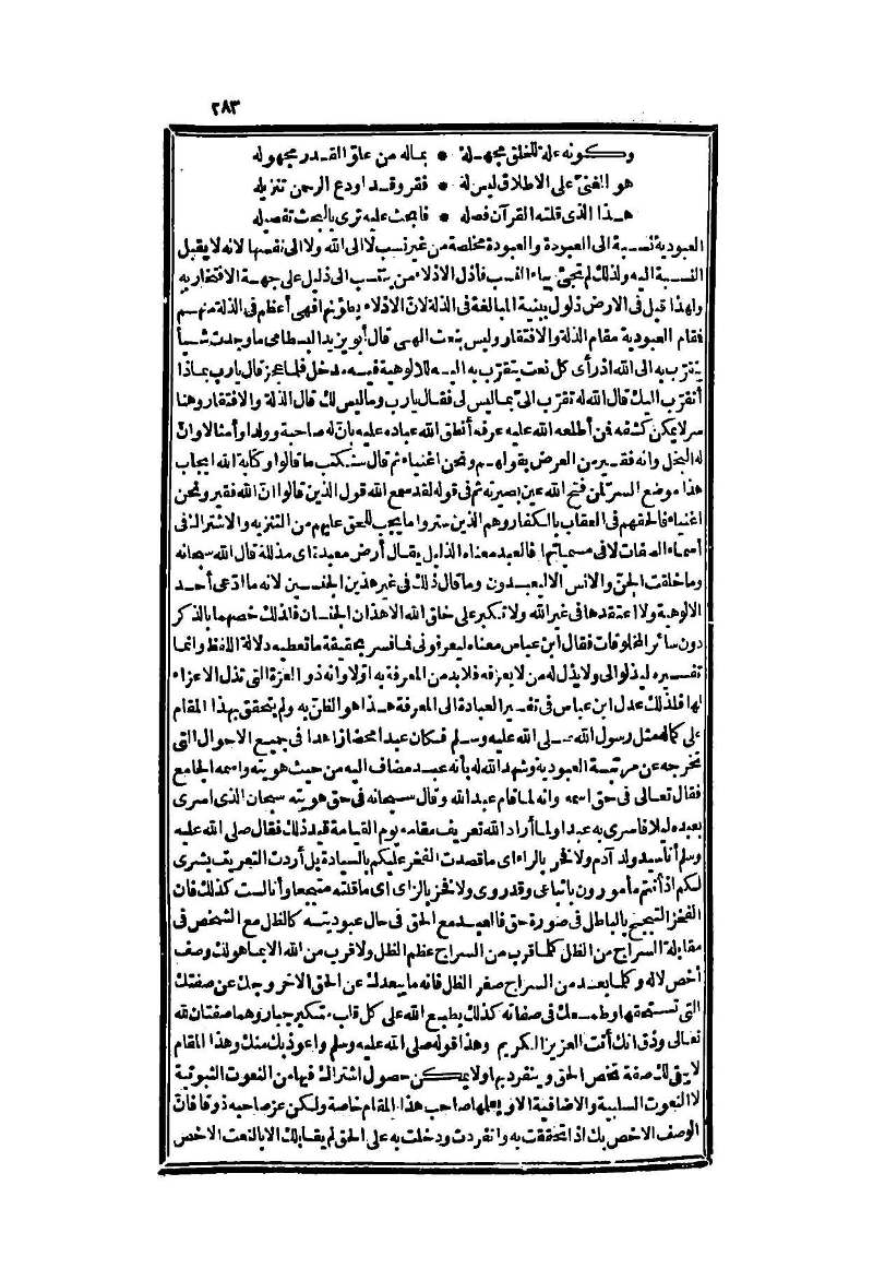 futmak.com - الصفحة 283 - من الجزء الثاني من طبعة بولاق الثانية